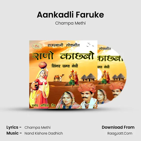 Aankadli Faruke MP3 Song by Champa Methi Cover