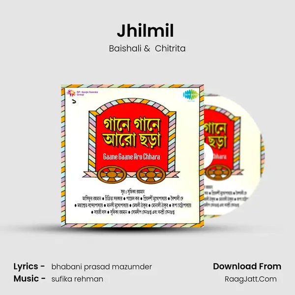 Jhilmil (Children Songs) MP3 Song by Baishali Cover