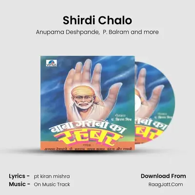 Shirdi Chalo MP3 Song by Anupama Deshpande Cover