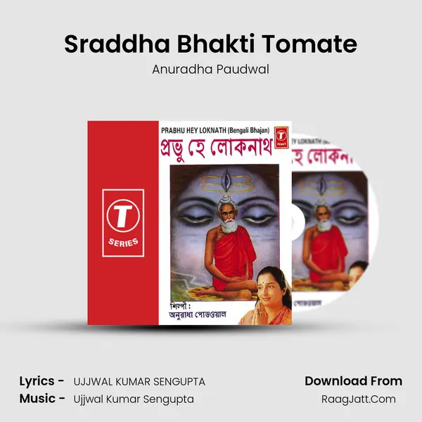 Sraddha Bhakti Tomate MP3 Song by Anuradha Paudwal Cover