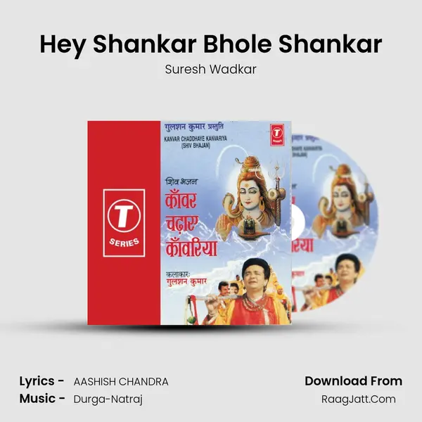 Hey Shankar Bhole Shankar MP3 Song by Suresh Wadkar Cover