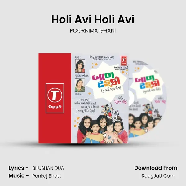 Holi Avi Holi Avi MP3 Song by POORNIMA GHANI Cover
