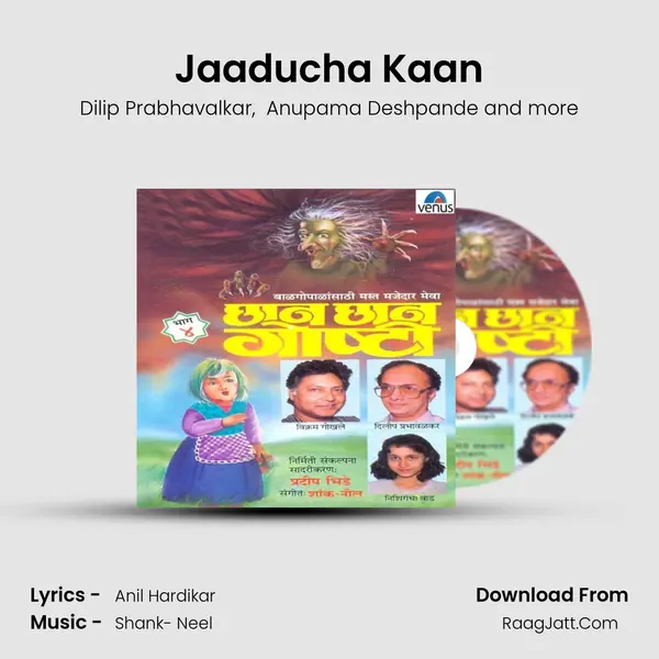 Jaaducha Kaan MP3 Song by Dilip Prabhavalkar Cover