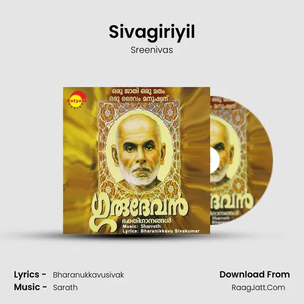 Sivagiriyil MP3 Song by Sreenivas Cover
