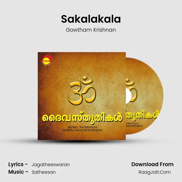 Sakalakala MP3 Song by Gowtham Krishnan Cover