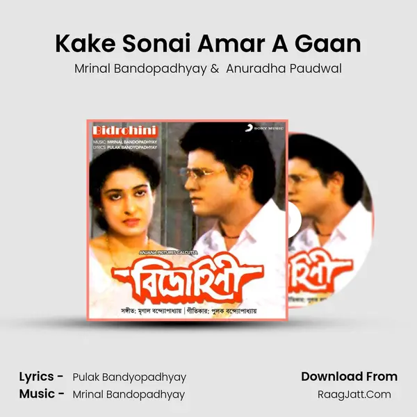 Kake Sonai Amar A Gaan MP3 Song by Mrinal Bandopadhyay Cover