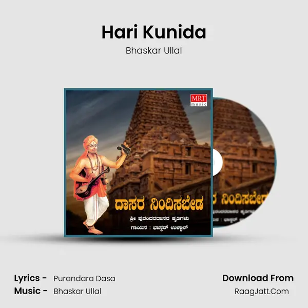 Hari Kunida MP3 Song by Bhaskar Ullal Cover