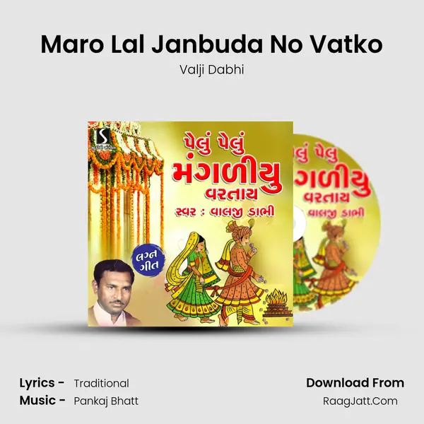 Maro Lal Janbuda No Vatko MP3 Song by Valji Dabhi Cover