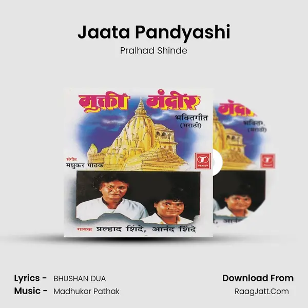 Jaata Pandyashi MP3 Song by Pralhad Shinde Cover