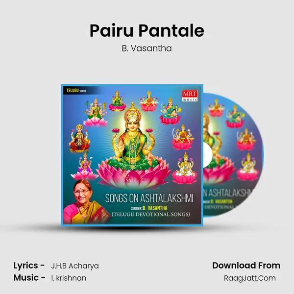 Pairu Pantale MP3 Song by B. Vasantha Cover