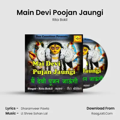 Main Devi Poojan Jaungi - Rita Bokil