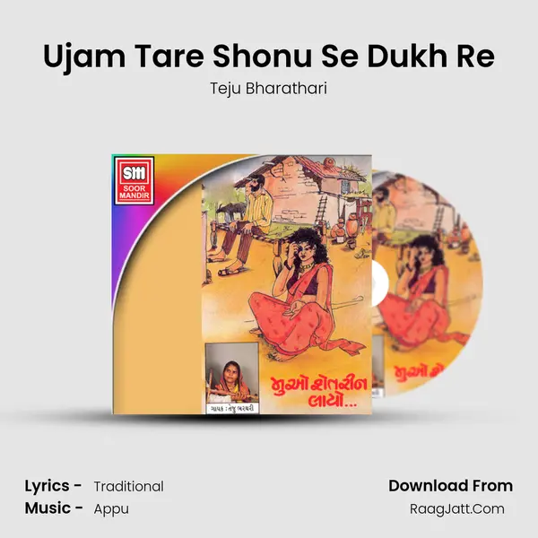 Ujam Tare Shonu Se Dukh Re MP3 Song by Teju Bharathari Cover