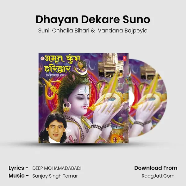 Dhayan Dekare Suno MP3 Song by Sunil Chhaila Bihari Cover