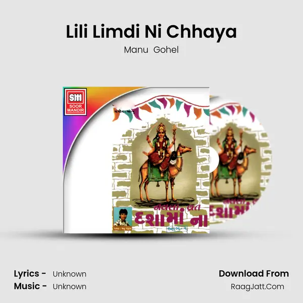 Lili Limdi Ni Chhaya MP3 Song by Manu  Gohel Cover
