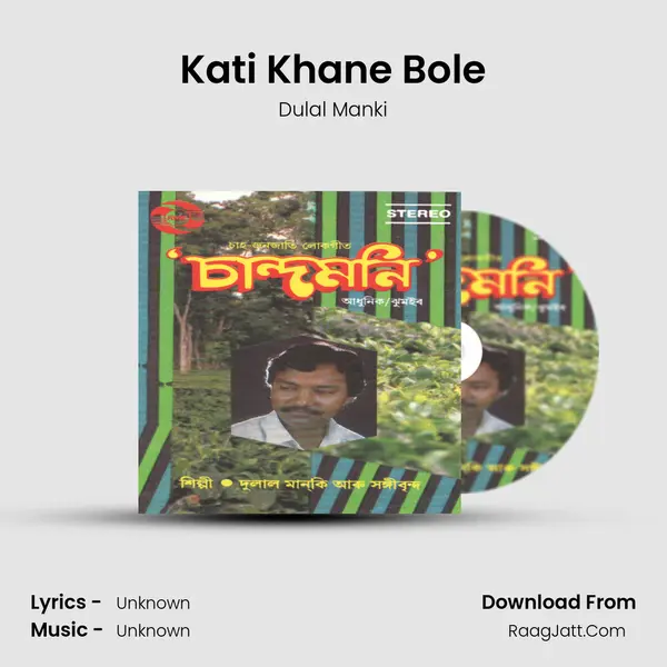 Kati Khane Bole MP3 Song by Dulal Manki Cover