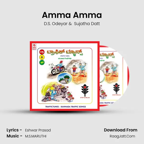 Amma Amma MP3 Song by D.S. Odeyar Cover
