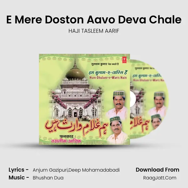 E Mere Doston Aavo Deva Chale MP3 Song by HAJI TASLEEM AARIF Cover