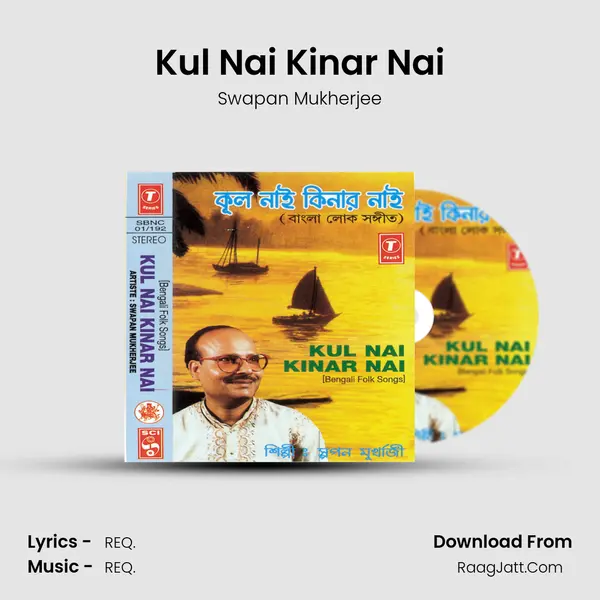 Kul Nai Kinar Nai MP3 Song by Swapan Mukherjee Cover
