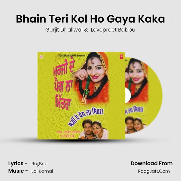 Bhain Teri Kol Ho Gaya Kaka MP3 Song by Gurjit Dhaliwal Cover