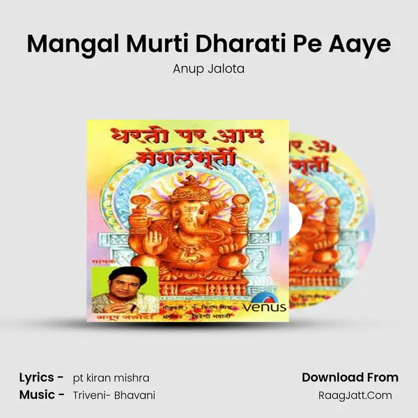 Mangal Murti Dharati Pe Aaye MP3 Song by Anup Jalota Cover