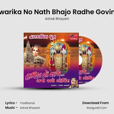 Dwarika No Nath Bhajo Radhe Govind - Ashok Bhayani