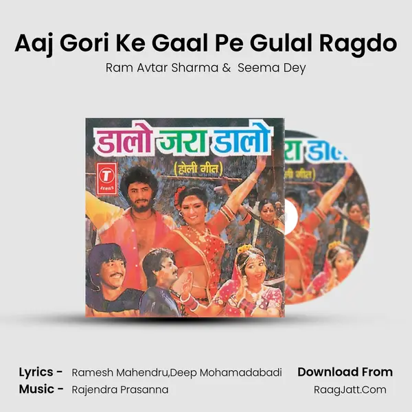Aaj Gori Ke Gaal Pe Gulal Ragdo mp3 song