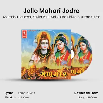 Jallo Mahari Jodro MP3 Song by Anuradha Paudwal Cover