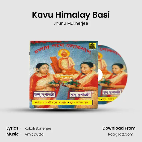 Kavu Himalay Basi MP3 Song by Jhunu Mukherjee Cover