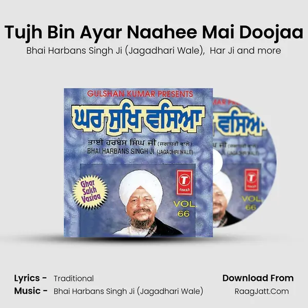 Tujh Bin Ayar Naahee Mai Doojaa mp3 song