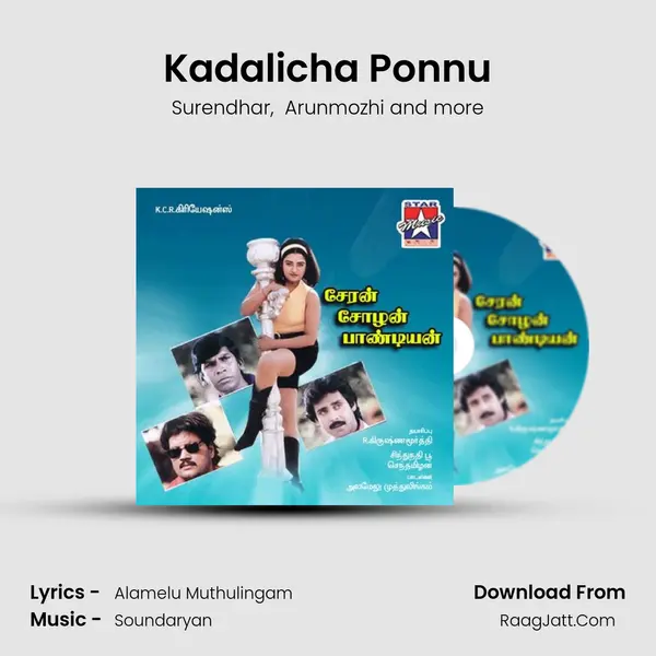 Kadalicha Ponnu Cover