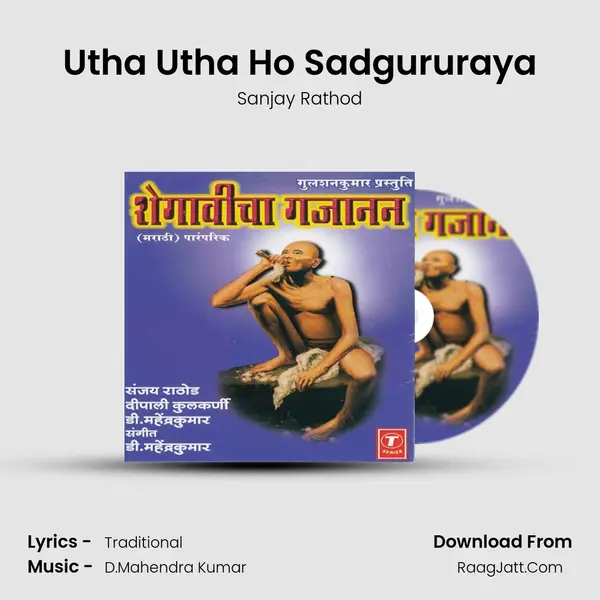 Utha Utha Ho Sadgururaya MP3 Song by Sanjay Rathod Cover