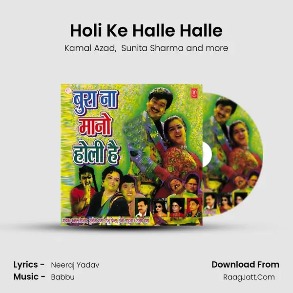 Holi Ke Halle Halle MP3 Song by Kamal Azad Cover
