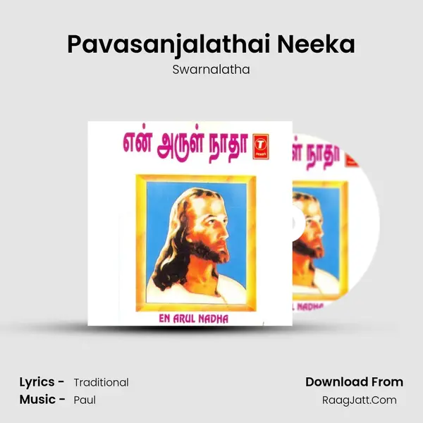 Pavasanjalathai Neeka MP3 Song by Swarnalatha Cover
