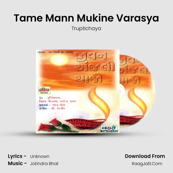 Tame Mann Mukine Varasya MP3 Song by Truptichaya Cover