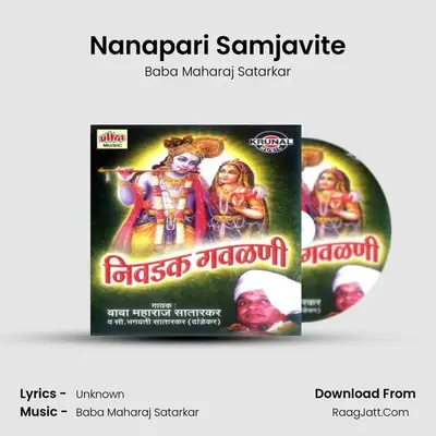 Nanapari Samjavite mp3 song