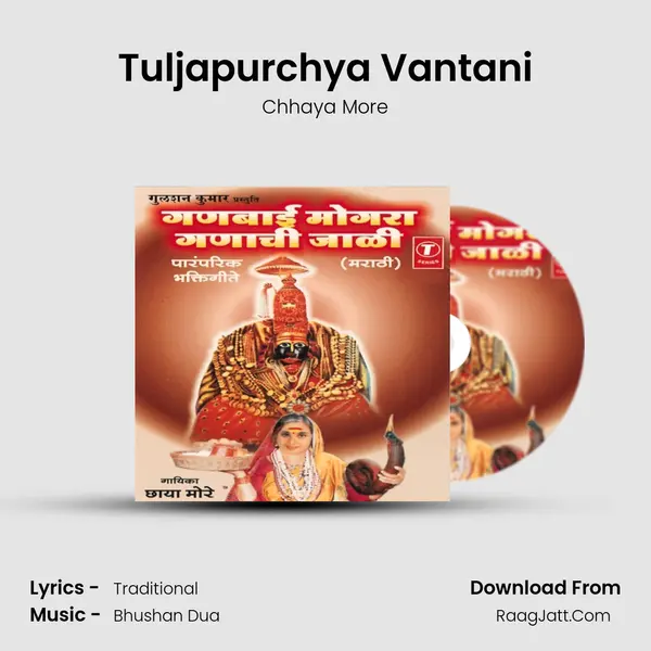 Tuljapurchya Vantani MP3 Song by Chhaya More Cover