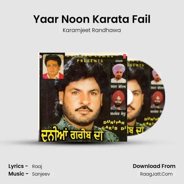 Yaar Noon Karata Fail MP3 Song by Karamjeet Randhawa Cover