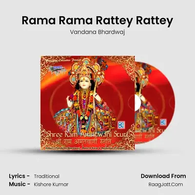 Rama Rama Rattey Rattey MP3 Song by Vandana Bhardwaj Cover
