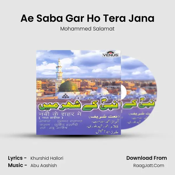 Ae Saba Gar Ho Tera Jana MP3 Song by Mohammed Salamat Cover