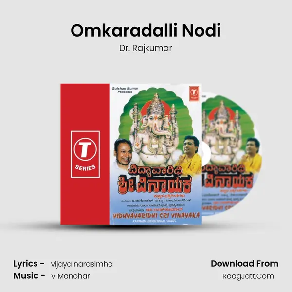 Omkaradalli Nodi MP3 Song by Dr. Rajkumar Cover