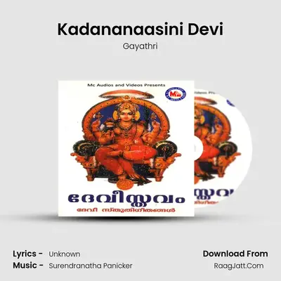 Kadananaasini Devi MP3 Song by Gayathri Cover