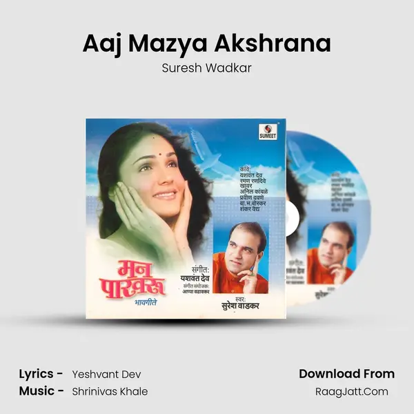 Aaj Mazya Akshrana MP3 Song by Suresh Wadkar Cover
