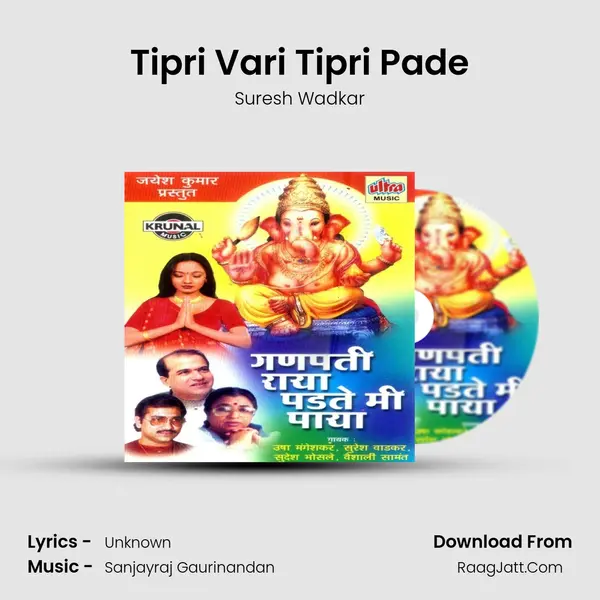 Tipri Vari Tipri Pade MP3 Song by Suresh Wadkar Cover