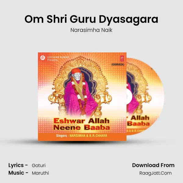 Om Shri Guru Dyasagara MP3 Song by Narasimha Naik Cover