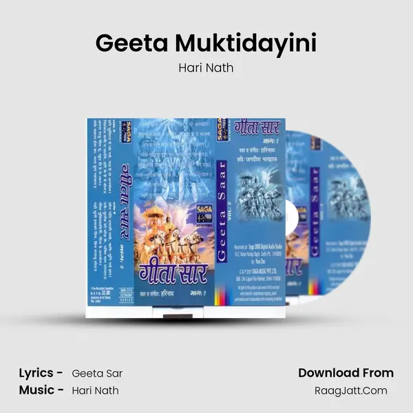 Geeta Muktidayini mp3 song