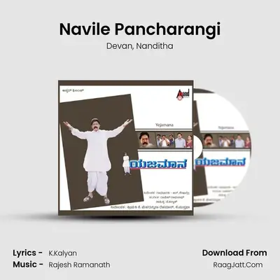 Navile Pancharangi MP3 Song by Devan Cover