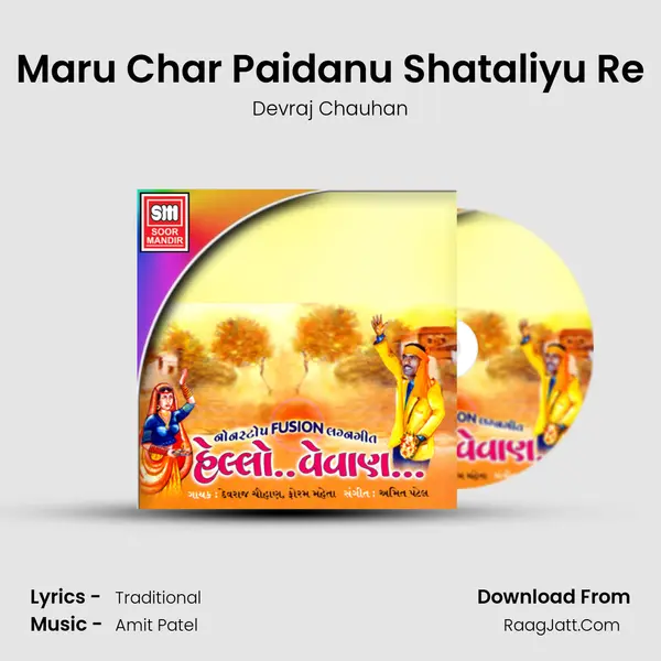Maru Char Paidanu Shataliyu Re MP3 Song by Devraj Chauhan Cover