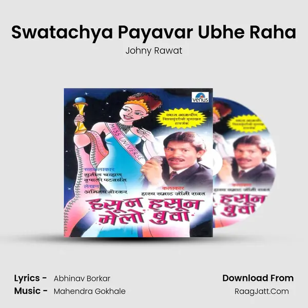 Swatachya Payavar Ubhe Raha Cover