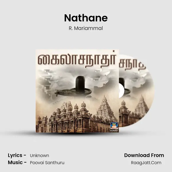 Nathane MP3 Song by R. Mariammal Cover