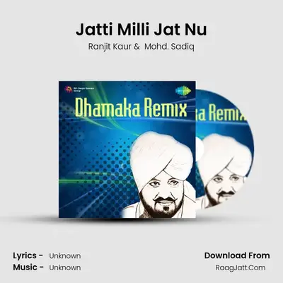 Jatti Milli Jat Nu MP3 Song by Ranjit Kaur Cover